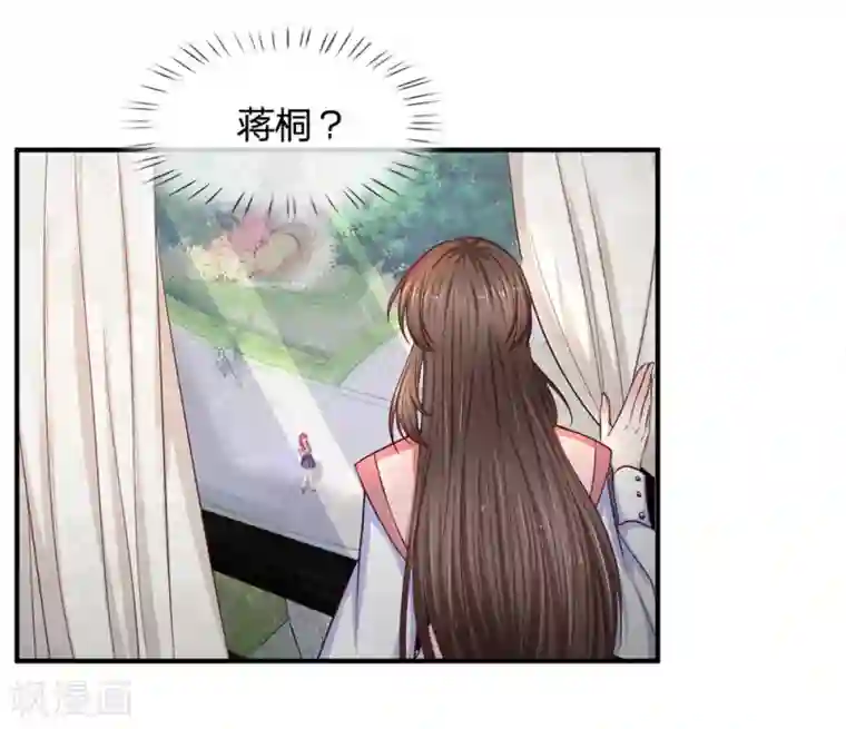 拒嫁豪门：霍总你家迷妹又飘了第138话 负荆请罪