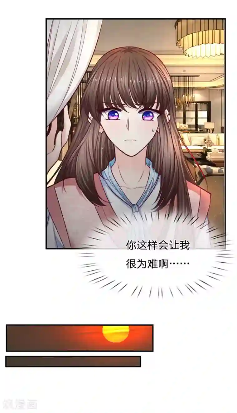 拒嫁豪门：霍总你家迷妹又飘了第138话 负荆请罪