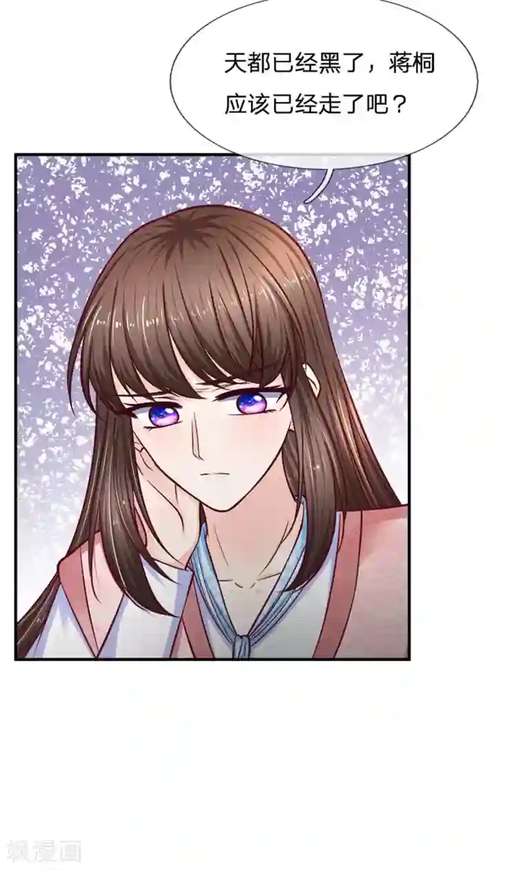 拒嫁豪门：霍总你家迷妹又飘了第138话 负荆请罪