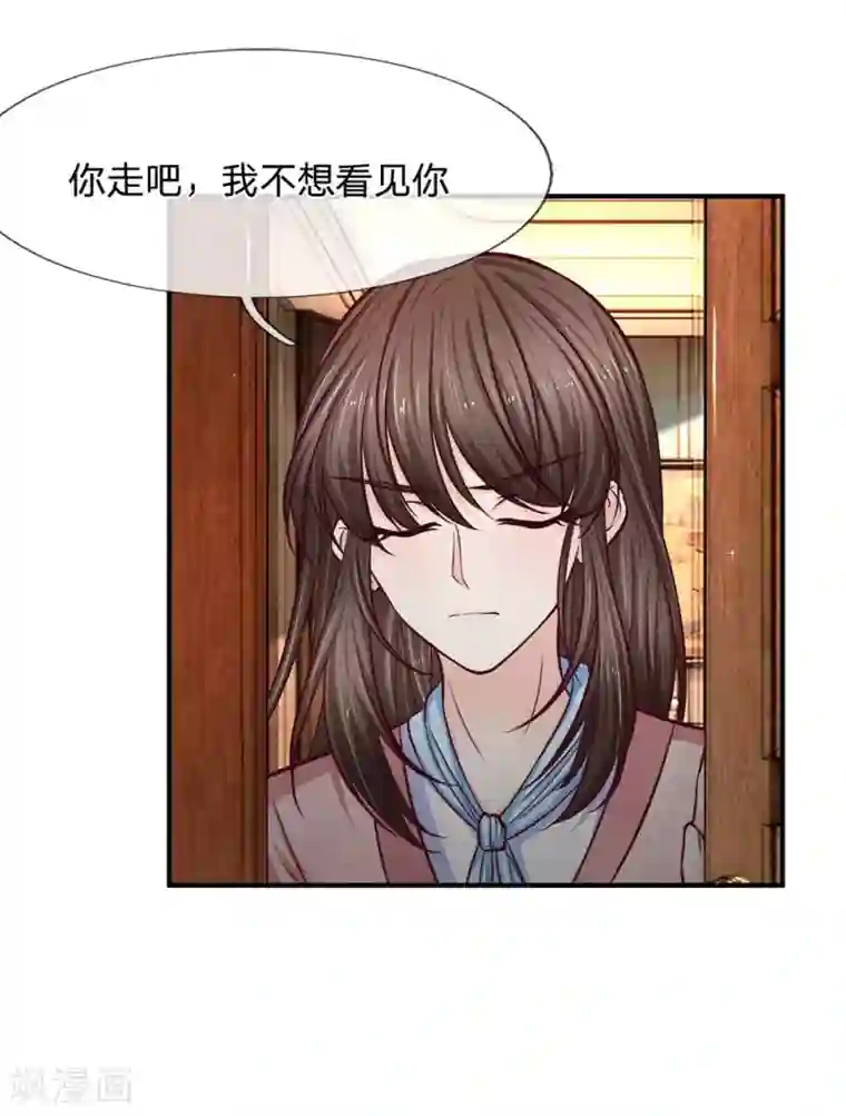 拒嫁豪门：霍总你家迷妹又飘了第138话 负荆请罪