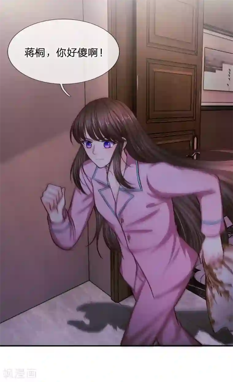 拒嫁豪门：霍总你家迷妹又飘了第139话 身扛台风