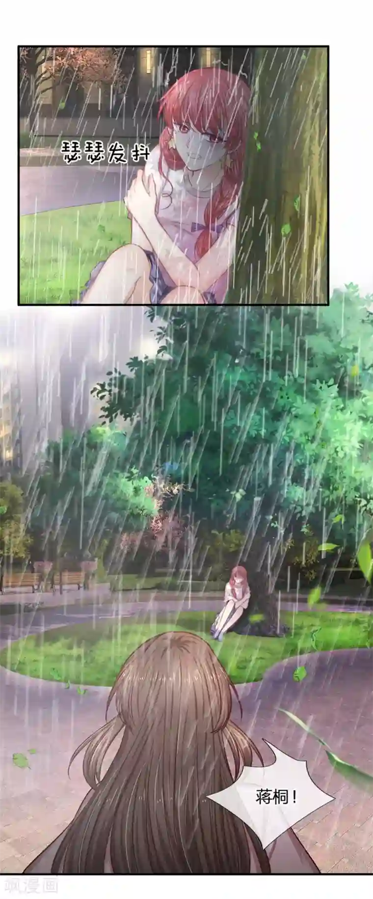 拒嫁豪门：霍总你家迷妹又飘了第139话 身扛台风