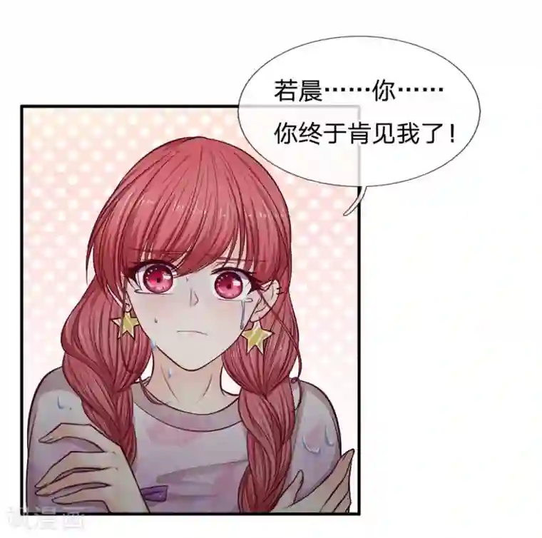 拒嫁豪门：霍总你家迷妹又飘了第139话 身扛台风