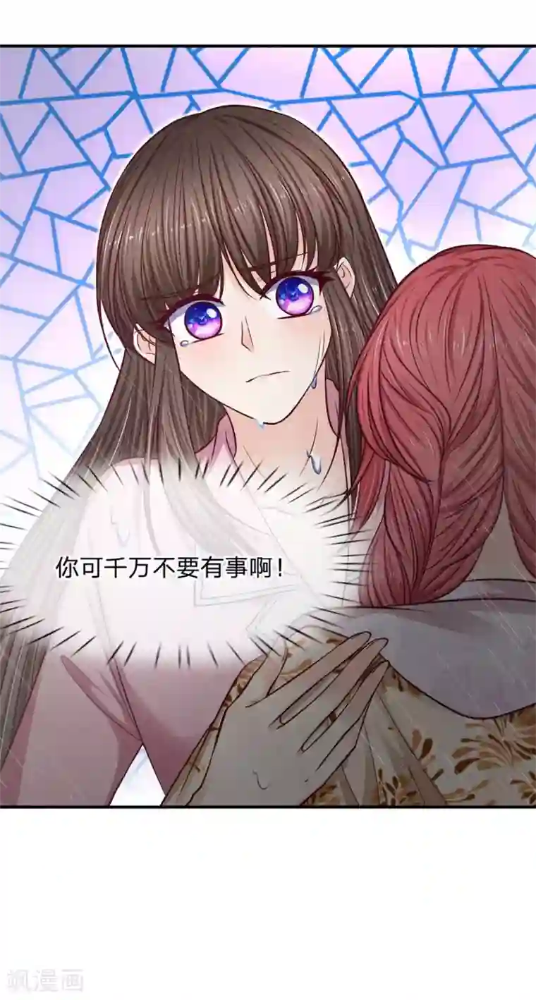 拒嫁豪门：霍总你家迷妹又飘了第139话 身扛台风