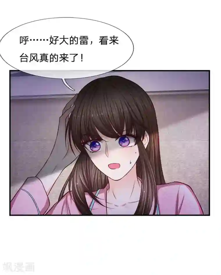 拒嫁豪门：霍总你家迷妹又飘了第139话 身扛台风