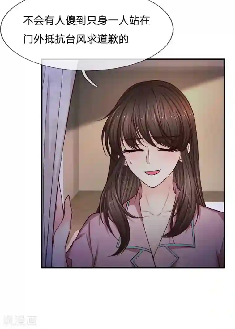 拒嫁豪门：霍总你家迷妹又飘了第139话 身扛台风