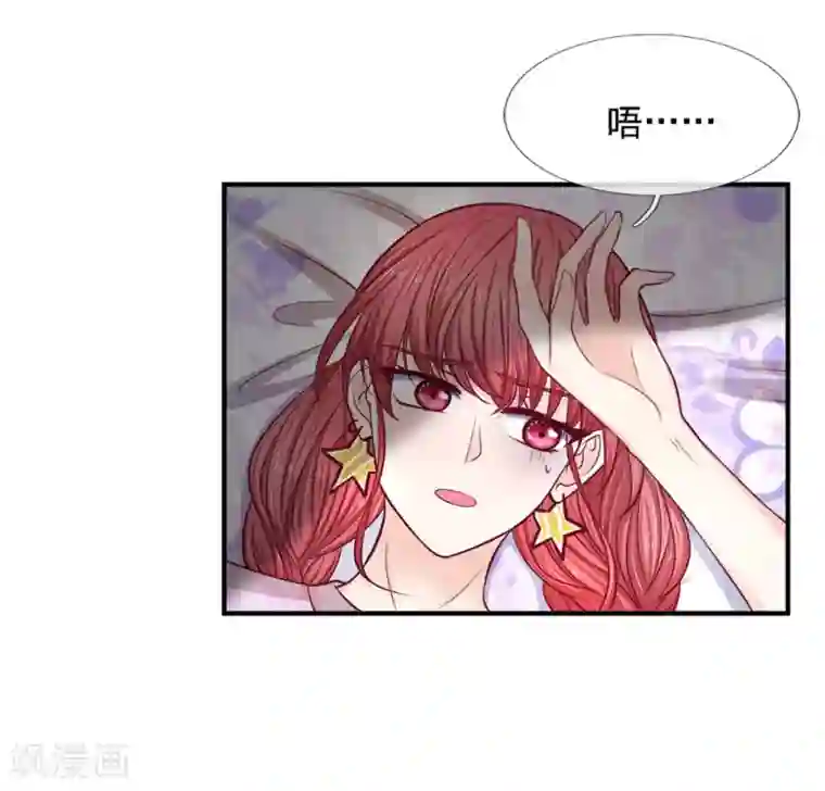 拒嫁豪门：霍总你家迷妹又飘了第140话 雷劈警告