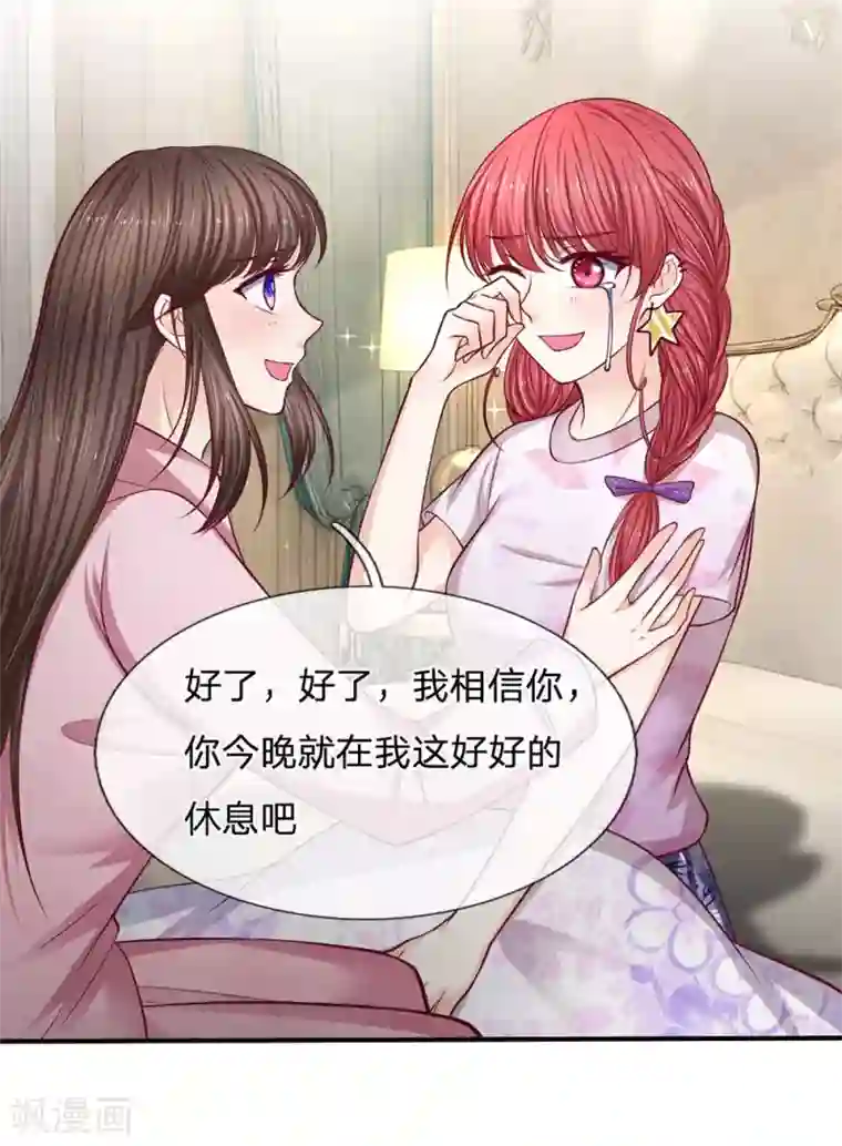 拒嫁豪门：霍总你家迷妹又飘了第140话 雷劈警告