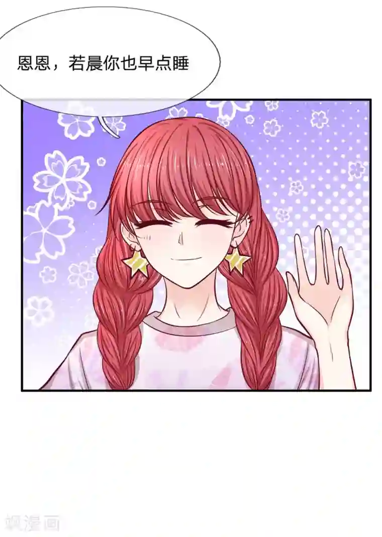 拒嫁豪门：霍总你家迷妹又飘了第140话 雷劈警告