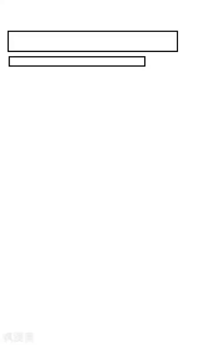 拒嫁豪门：霍总你家迷妹又飘了第140话 雷劈警告