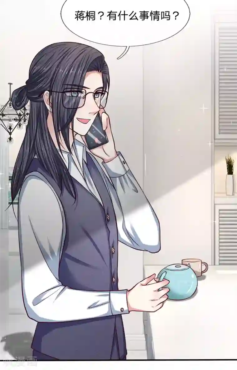 拒嫁豪门：霍总你家迷妹又飘了第140话 雷劈警告