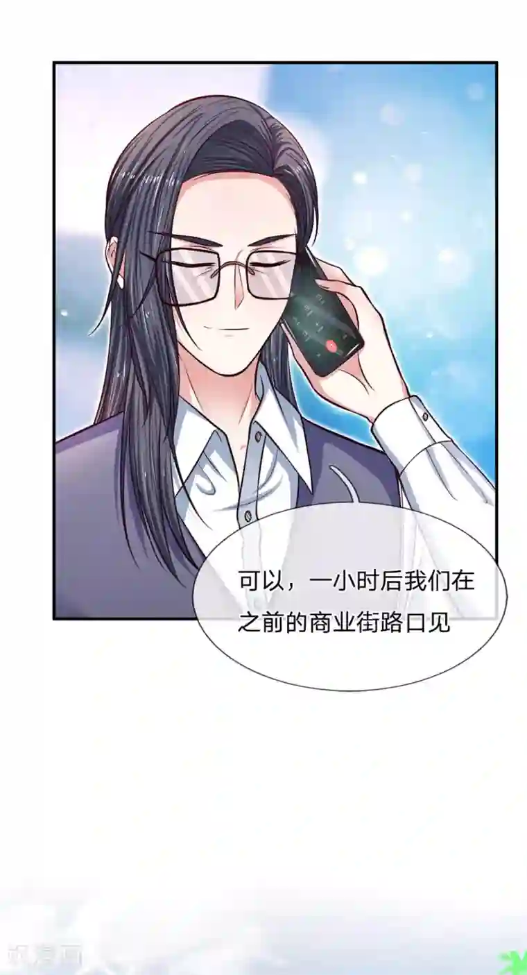 拒嫁豪门：霍总你家迷妹又飘了第140话 雷劈警告