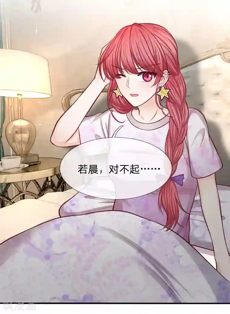 拒嫁豪门：霍总你家迷妹又飘了第140话 雷劈警告