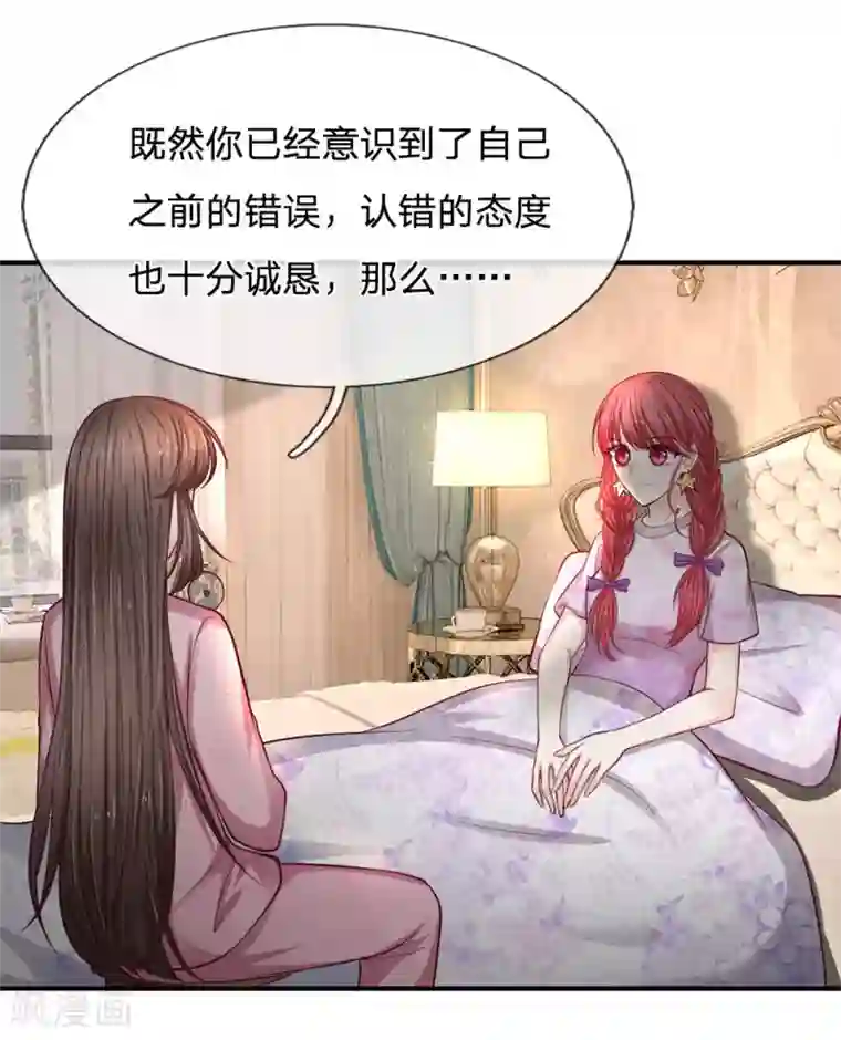 拒嫁豪门：霍总你家迷妹又飘了第140话 雷劈警告