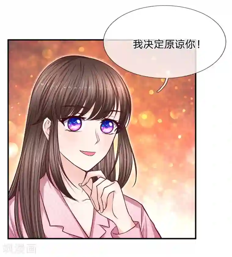 拒嫁豪门：霍总你家迷妹又飘了第140话 雷劈警告