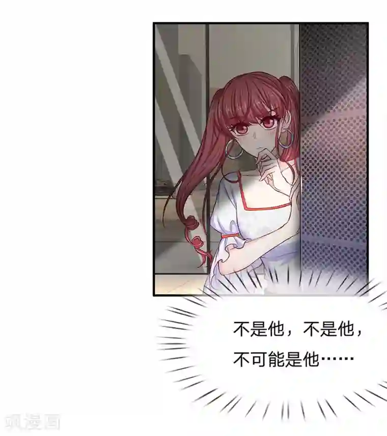 拒嫁豪门：霍总你家迷妹又飘了第141话 帅哥你谁？