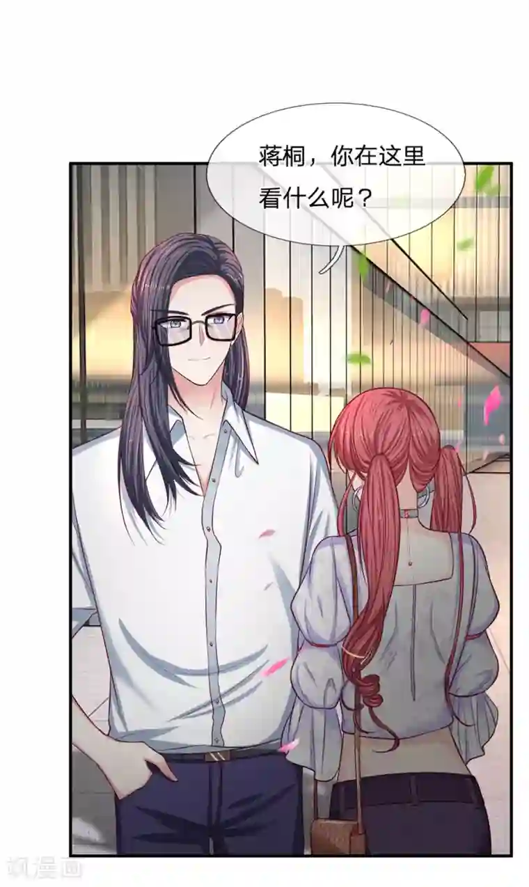 拒嫁豪门：霍总你家迷妹又飘了第141话 帅哥你谁？