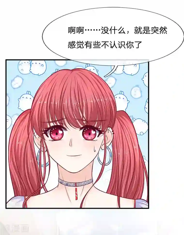 拒嫁豪门：霍总你家迷妹又飘了第141话 帅哥你谁？