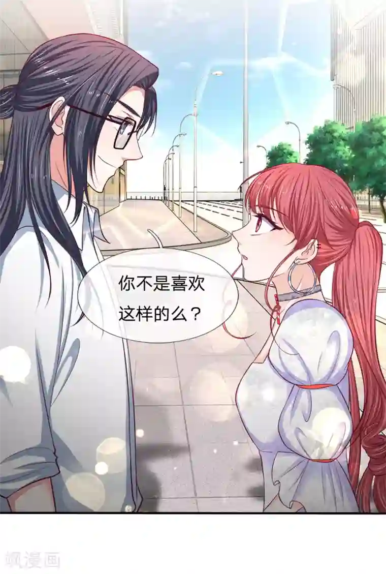 拒嫁豪门：霍总你家迷妹又飘了第141话 帅哥你谁？