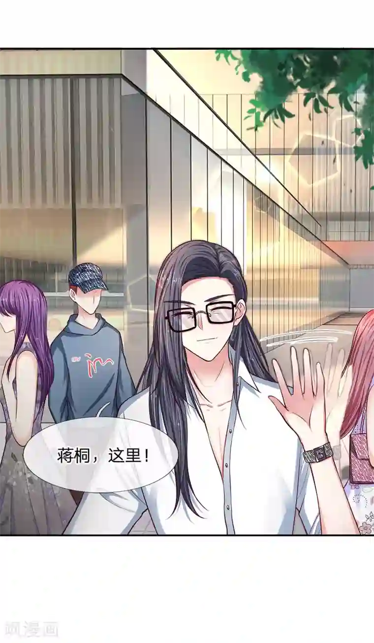 拒嫁豪门：霍总你家迷妹又飘了第141话 帅哥你谁？