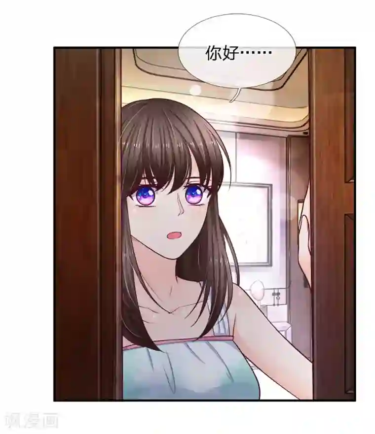 拒嫁豪门：霍总你家迷妹又飘了第142话 是时候更进一步了