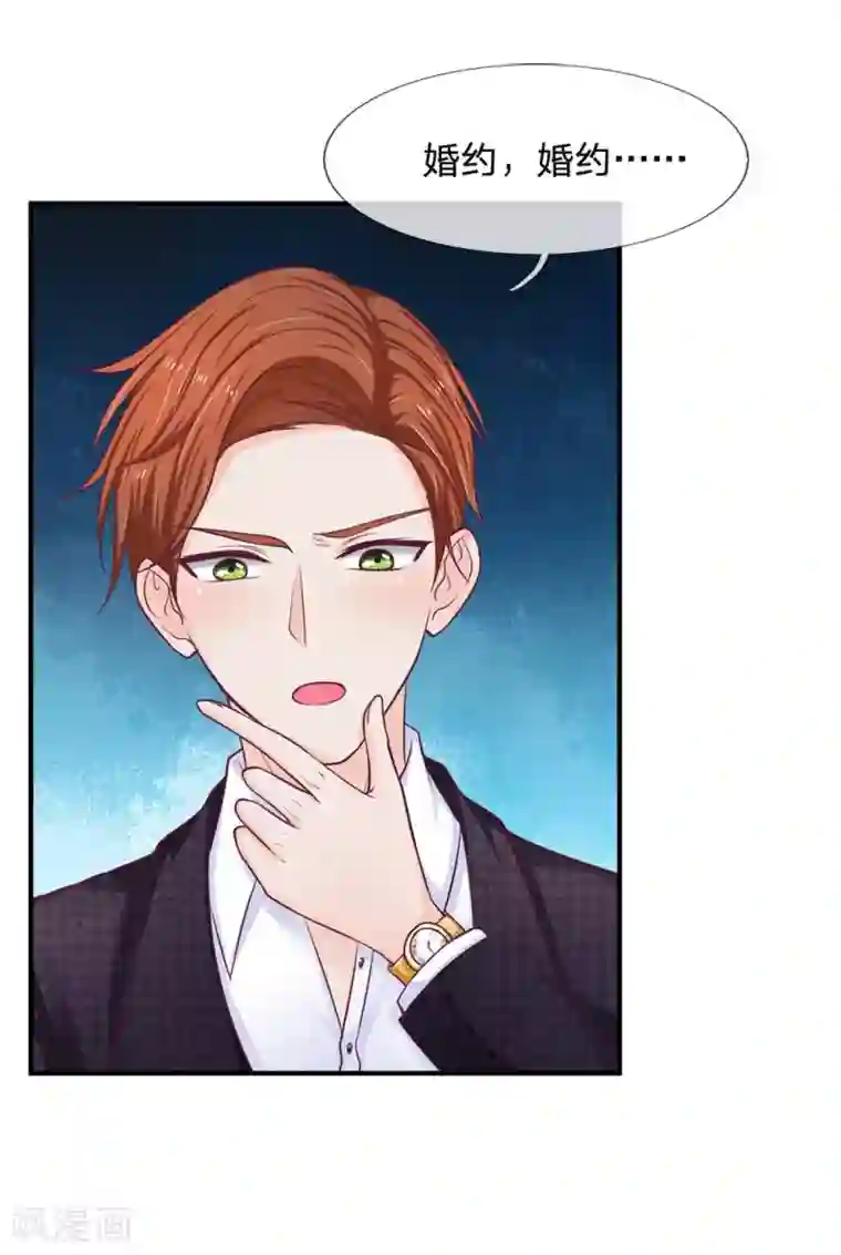 拒嫁豪门：霍总你家迷妹又飘了第142话 是时候更进一步了