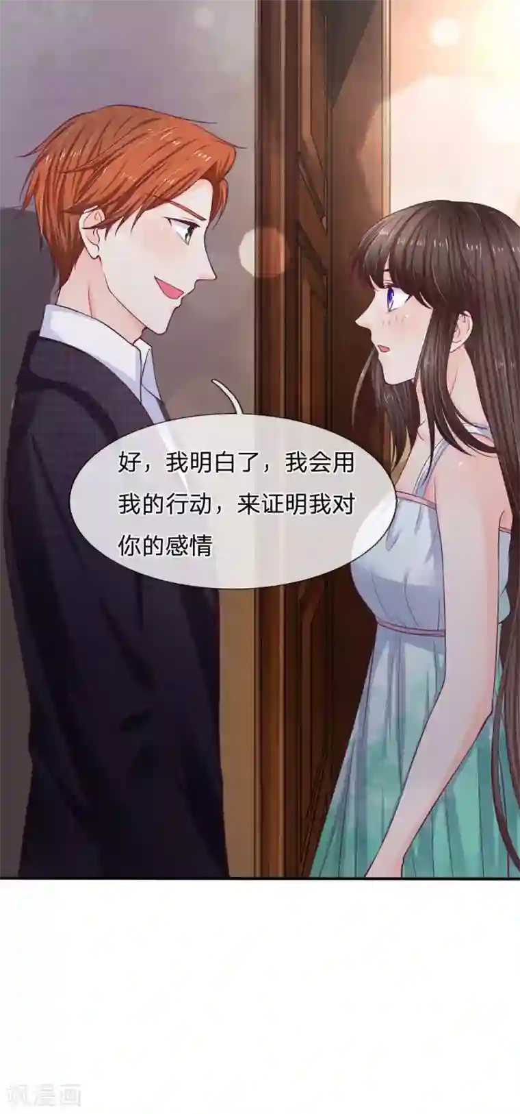 拒嫁豪门：霍总你家迷妹又飘了第142话 是时候更进一步了