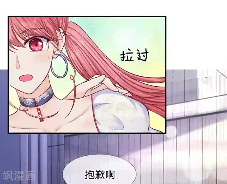 拒嫁豪门：霍总你家迷妹又飘了第142话 是时候更进一步了