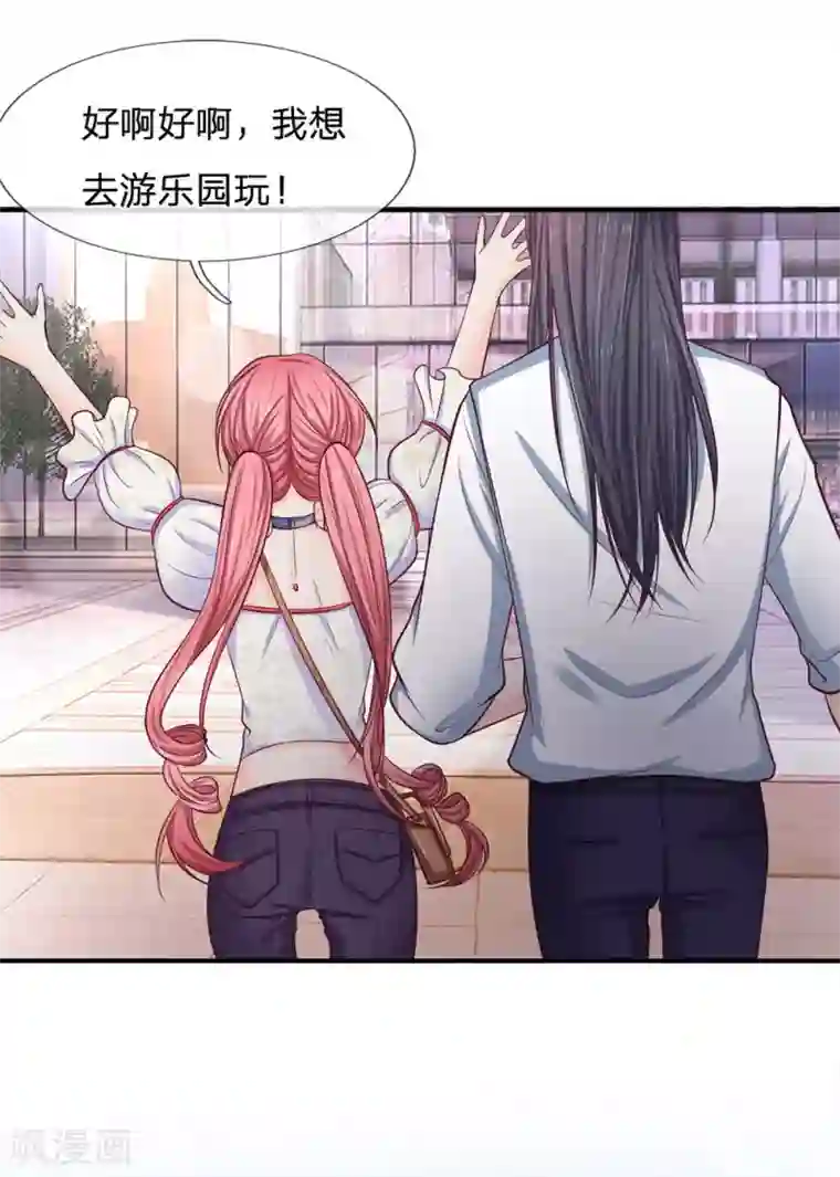 拒嫁豪门：霍总你家迷妹又飘了第142话 是时候更进一步了