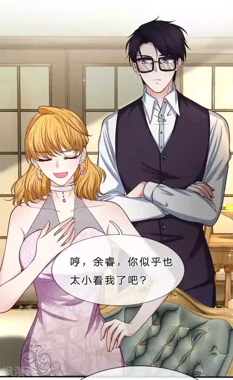 拒嫁豪门：霍总你家迷妹又飘了第143话 拒绝联手