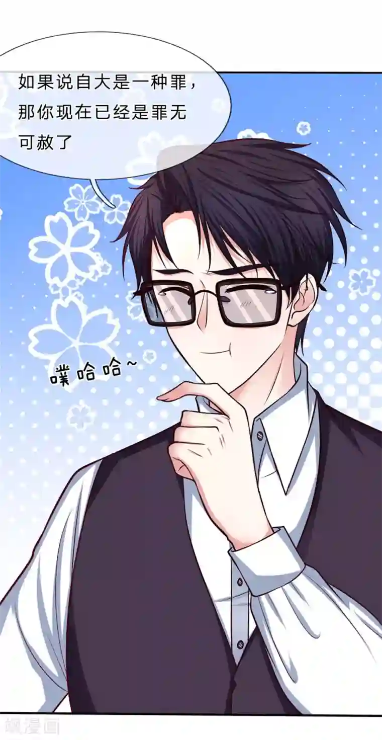 拒嫁豪门：霍总你家迷妹又飘了第143话 拒绝联手