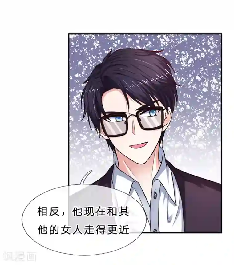 拒嫁豪门：霍总你家迷妹又飘了第143话 拒绝联手