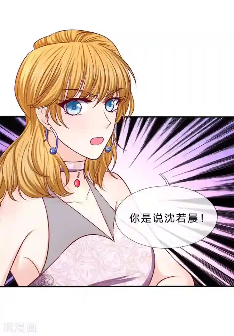 拒嫁豪门：霍总你家迷妹又飘了第143话 拒绝联手