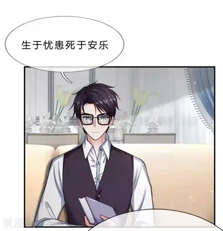 拒嫁豪门：霍总你家迷妹又飘了第143话 拒绝联手