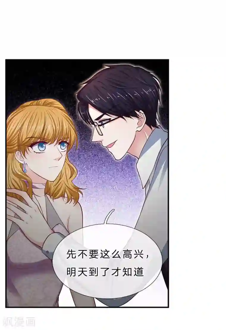 爱丽丝被触手侵犯漫画第144话 联手？不需要