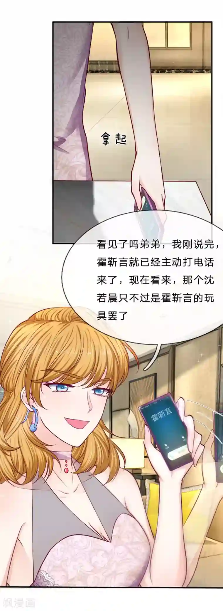 爱丽丝被触手侵犯漫画第144话 联手？不需要
