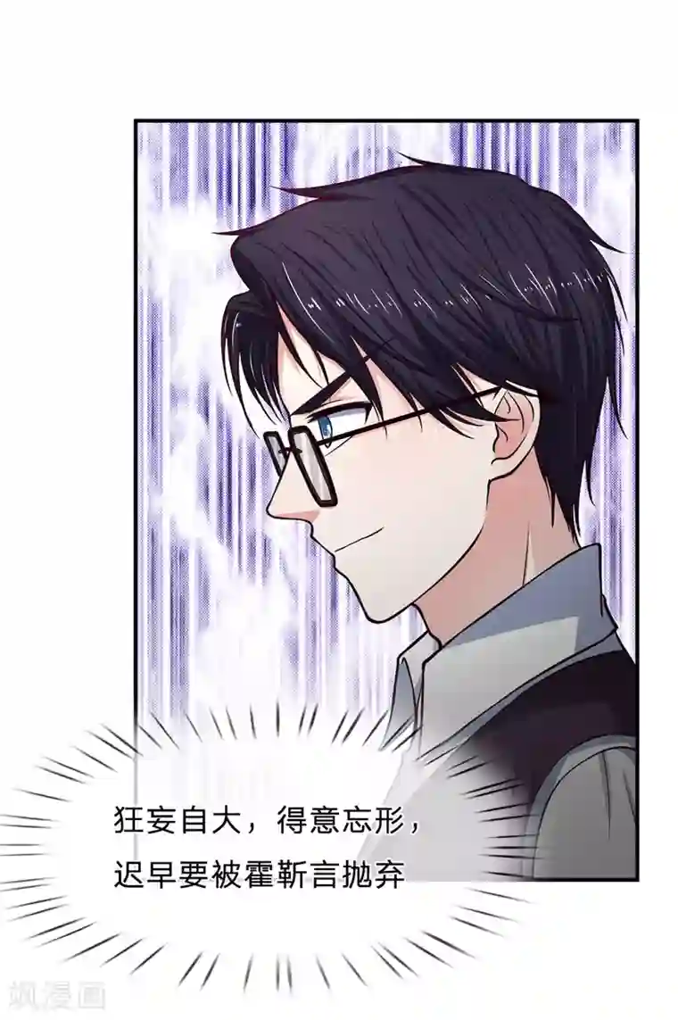 爱丽丝被触手侵犯漫画第144话 联手？不需要