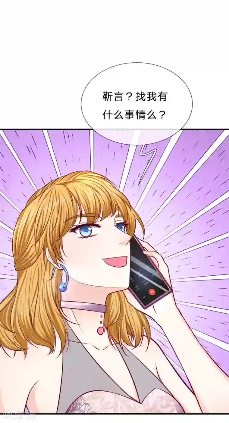 爱丽丝被触手侵犯漫画第144话 联手？不需要