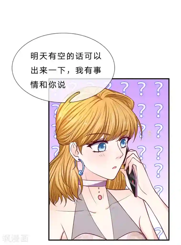 爱丽丝被触手侵犯漫画第144话 联手？不需要