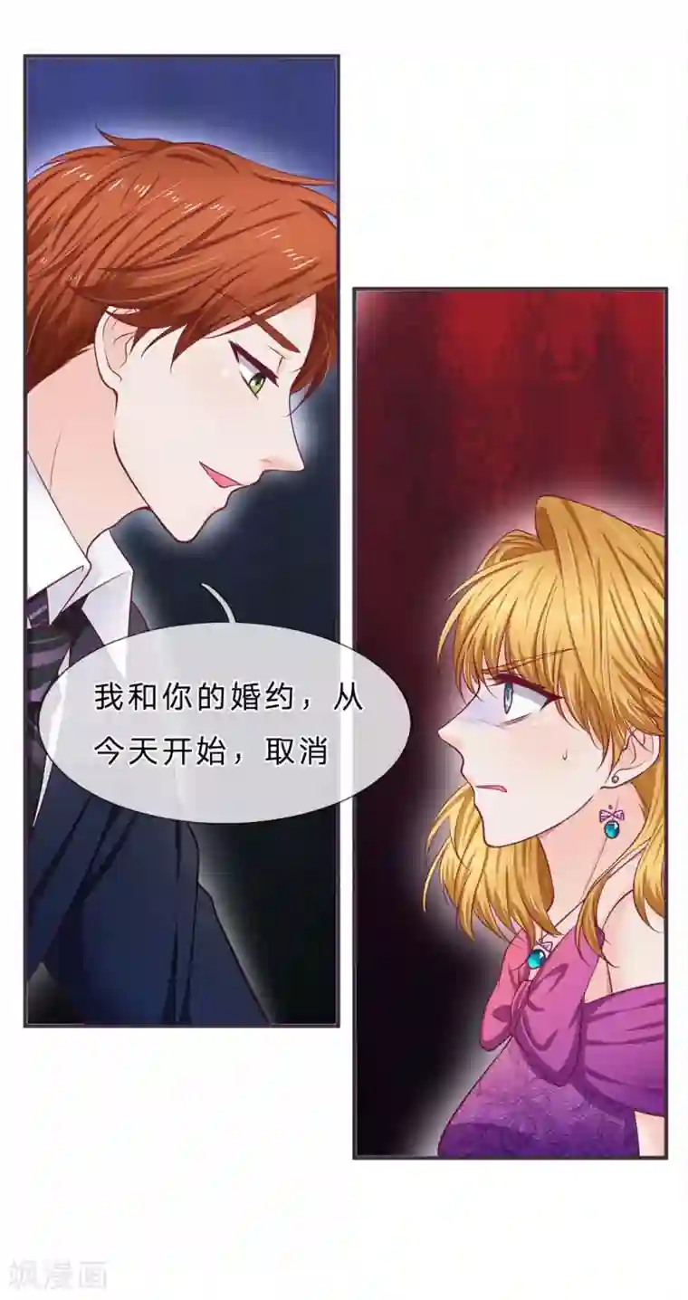 高考复读妈妈每周三第145话 婚约的决定