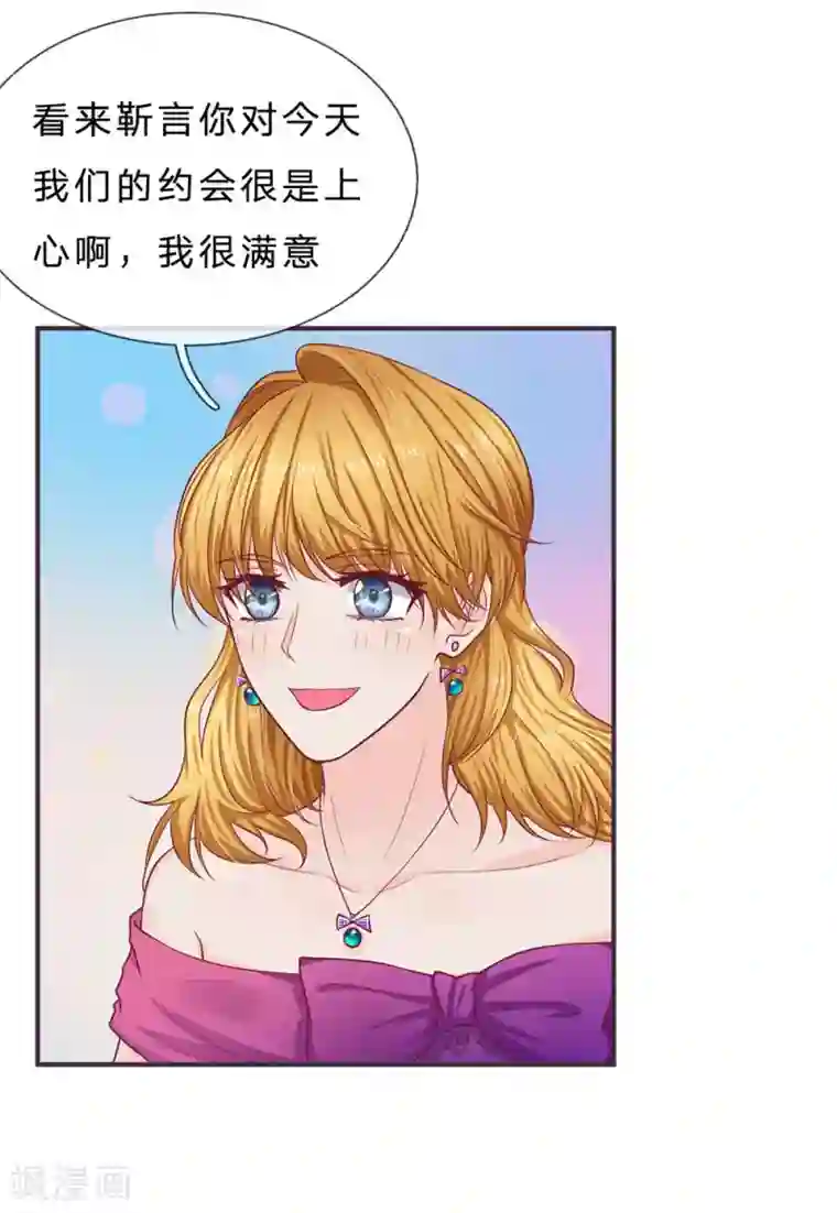 高考复读妈妈每周三第145话 婚约的决定