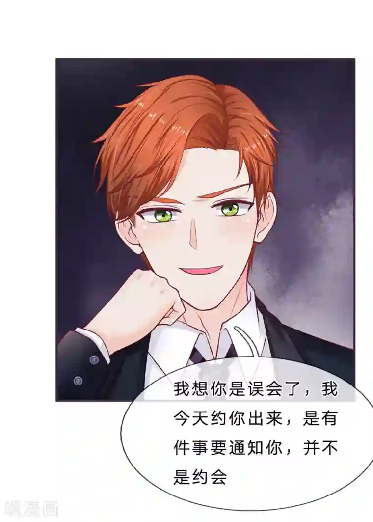 高考复读妈妈每周三第145话 婚约的决定