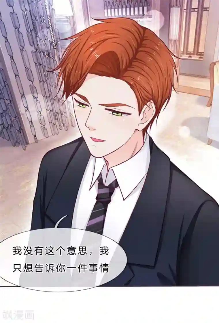 高考复读妈妈每周三第145话 婚约的决定