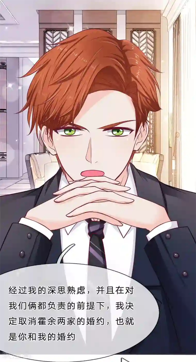 高考复读妈妈每周三第145话 婚约的决定