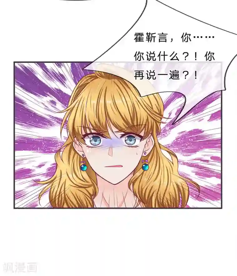 高考复读妈妈每周三第145话 婚约的决定