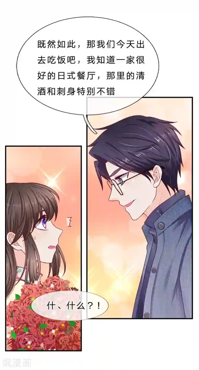 拒嫁豪门：霍总你家迷妹又飘了第146话 吃货的本质