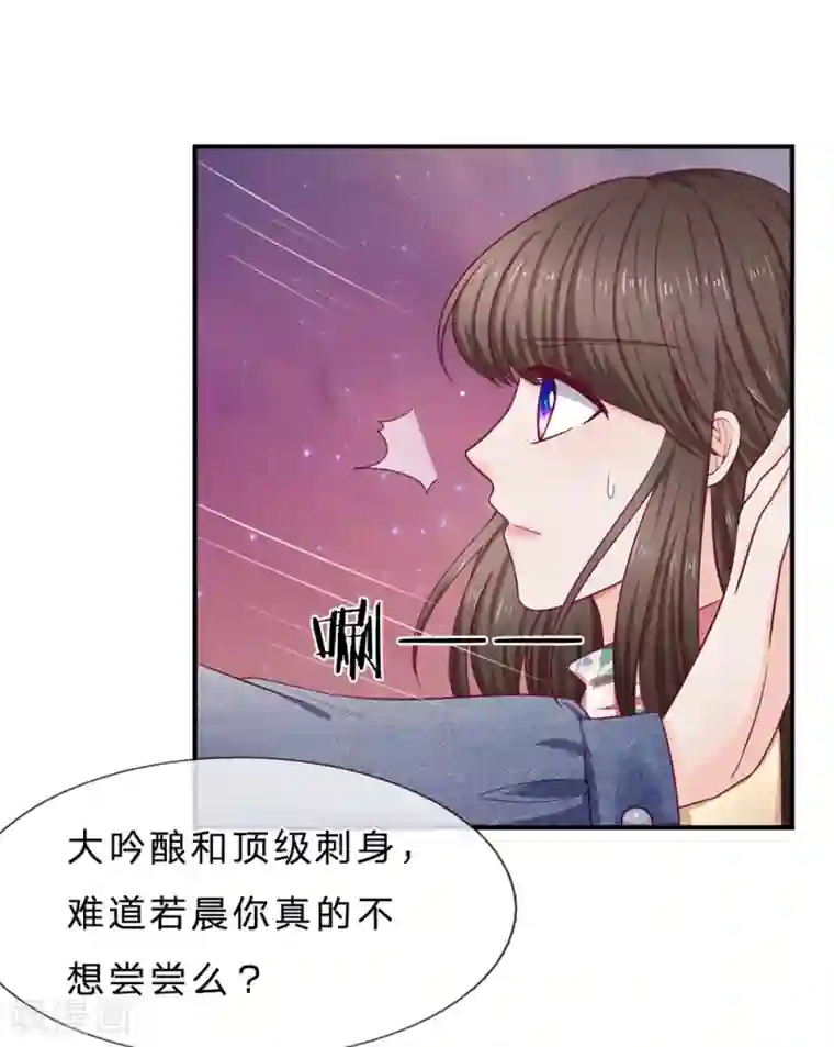 拒嫁豪门：霍总你家迷妹又飘了第146话 吃货的本质