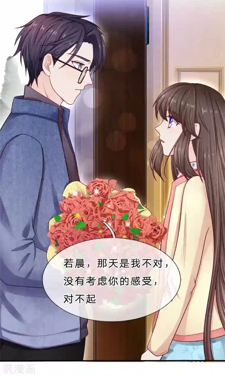 拒嫁豪门：霍总你家迷妹又飘了第146话 吃货的本质