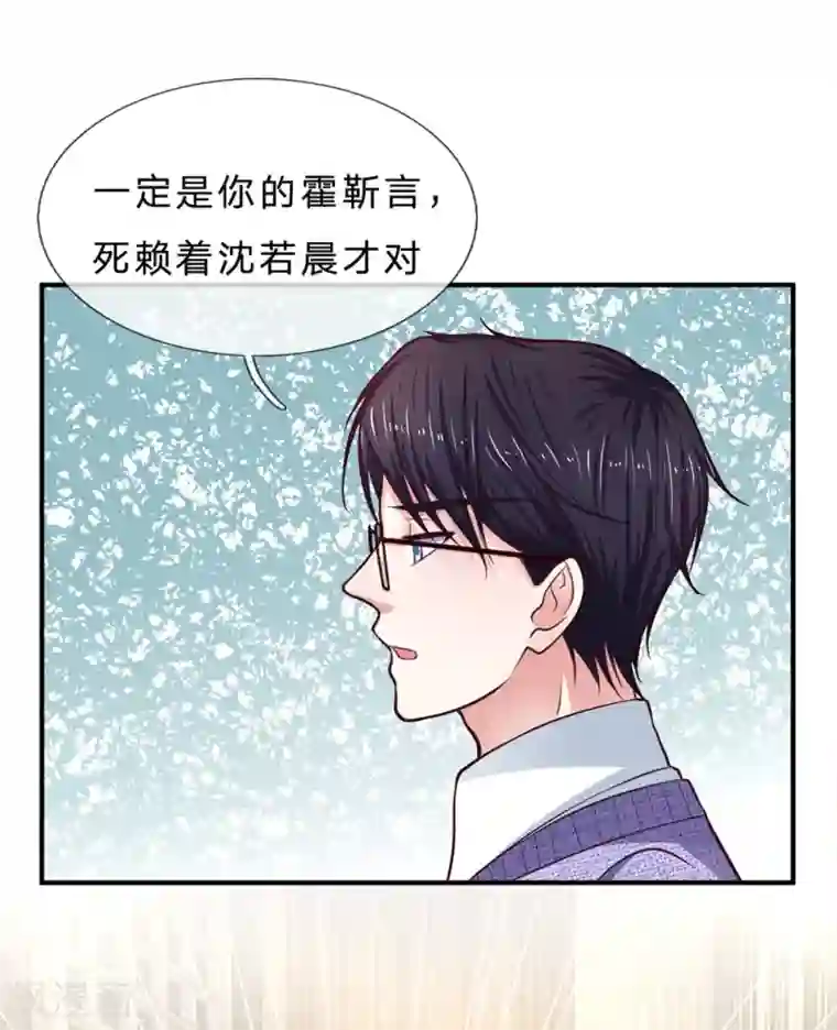 拒嫁豪门：霍总你家迷妹又飘了第147话 姐弟俩的危机