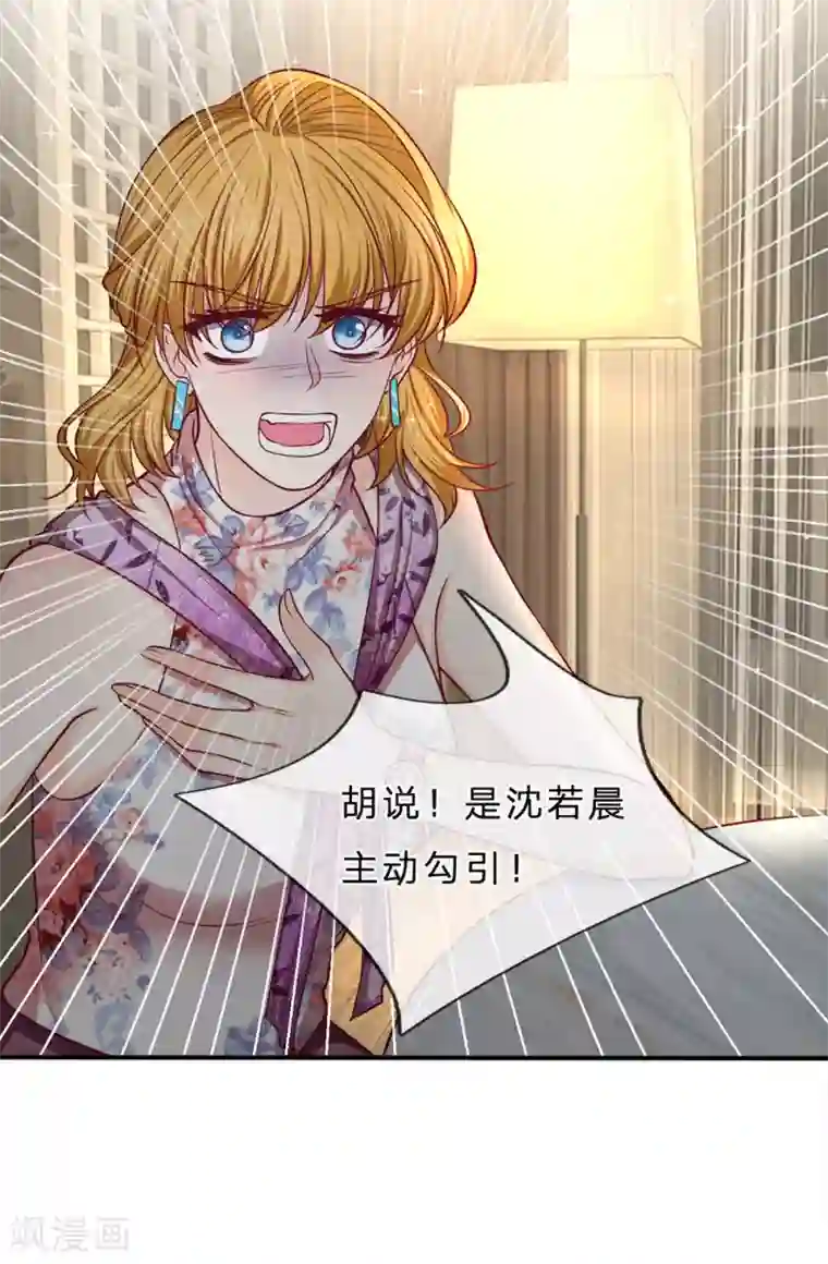 拒嫁豪门：霍总你家迷妹又飘了第147话 姐弟俩的危机